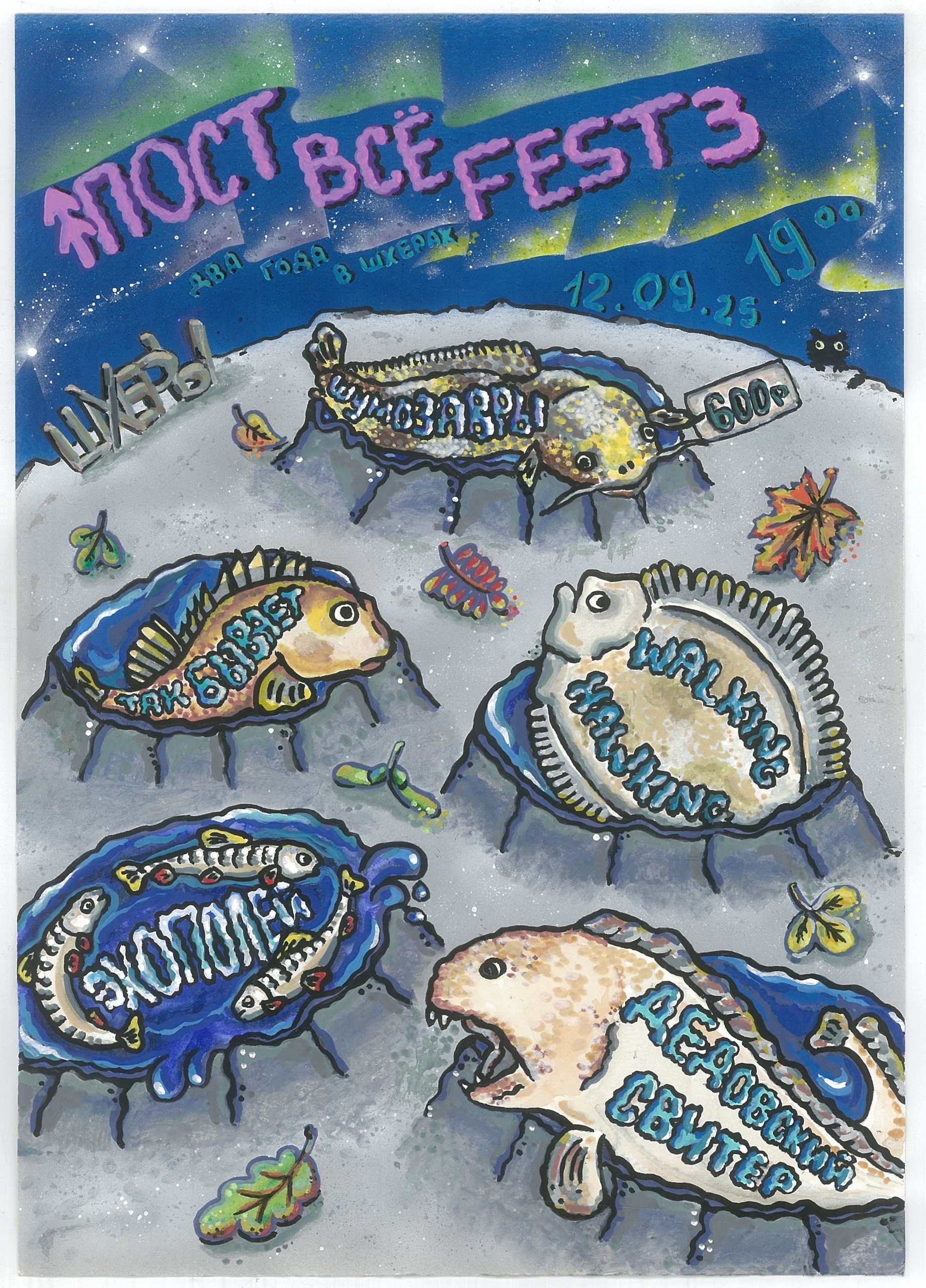 шумозавры мурманск россия рок